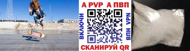 А ПВП Crystall  Купить  Талдом 