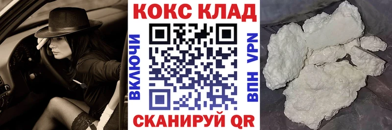 COCAIN Fish Scale  Купить где  Талдом 