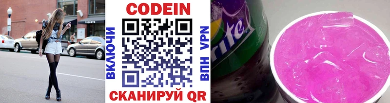 Codein Purple Drank Купить где Талдом